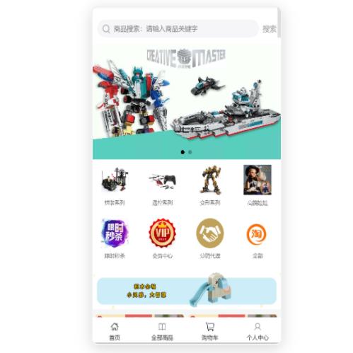 APP定制