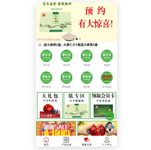 营销小程序