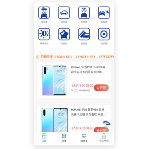 小程序开发